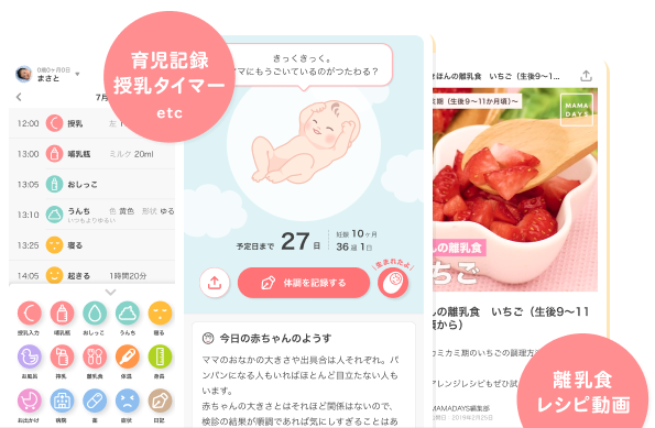 トモニテアプリ