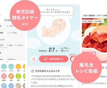 トモニテアプリ